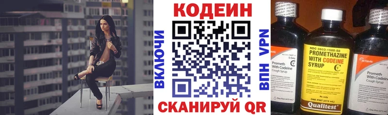 Кодеин напиток Lean (лин)  Сортавала 