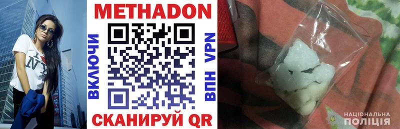 МЕТАДОН methadone хочу наркоту Сортавала